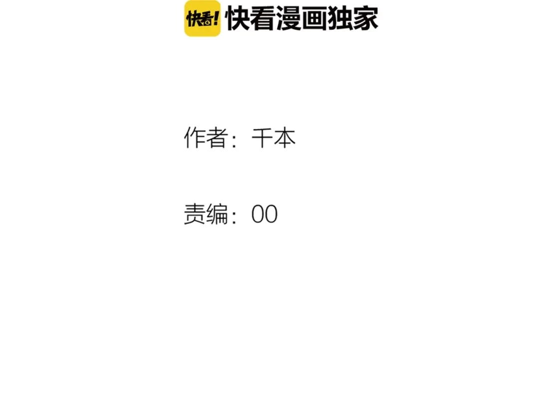 《泽上寂寞萤火》第41话（下） 认输？ 第11页