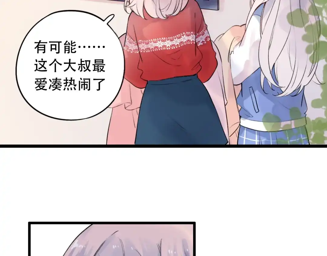 《泽上寂寞萤火》第41话（下） 认输？ 第40页