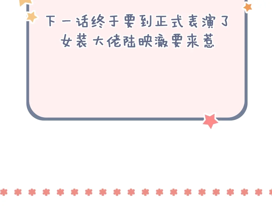 《泽上寂寞萤火》第41话（下） 认输？ 第122页