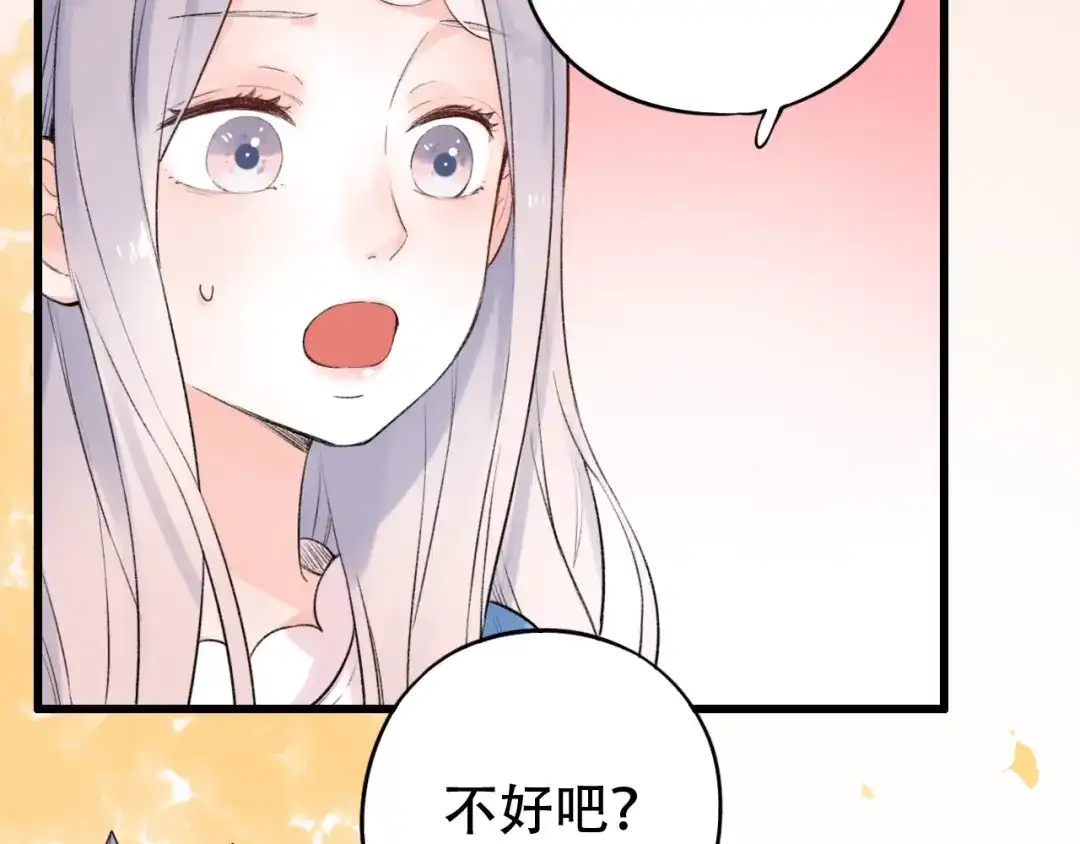 《泽上寂寞萤火》第41话（下） 认输？ 第51页