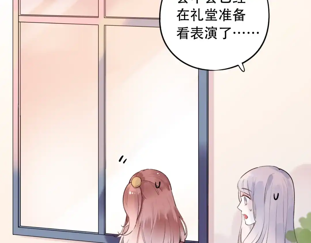 《泽上寂寞萤火》第41话（下） 认输？ 第39页