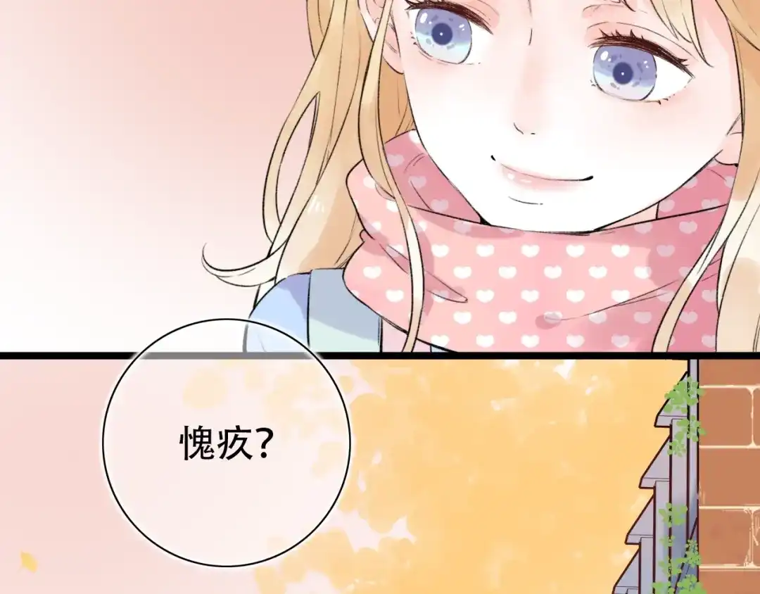 《泽上寂寞萤火》第41话（下） 认输？ 第84页