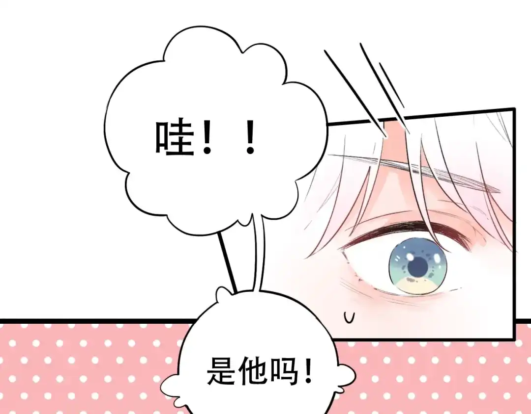 《泽上寂寞萤火》第41话（下） 认输？ 第12页