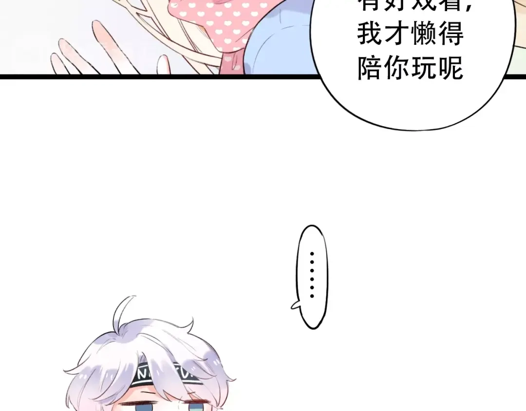 《泽上寂寞萤火》第41话（下） 认输？ 第26页