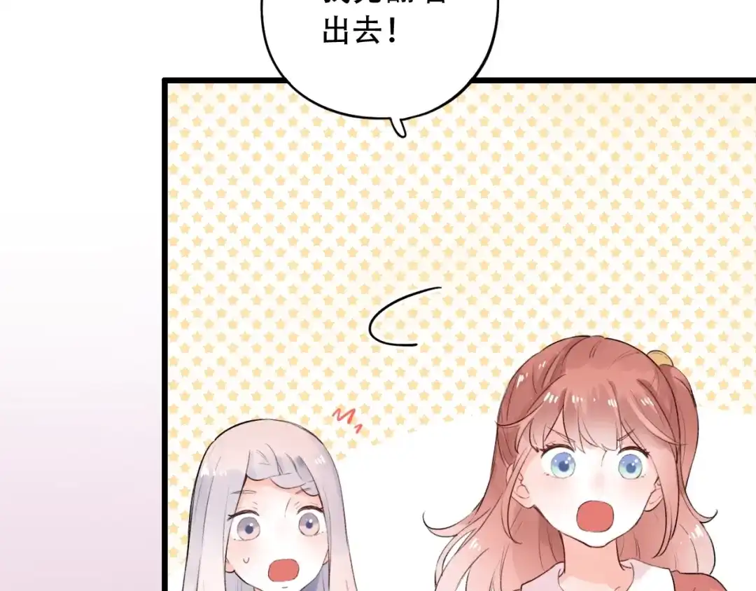 《泽上寂寞萤火》第41话（下） 认输？ 第49页