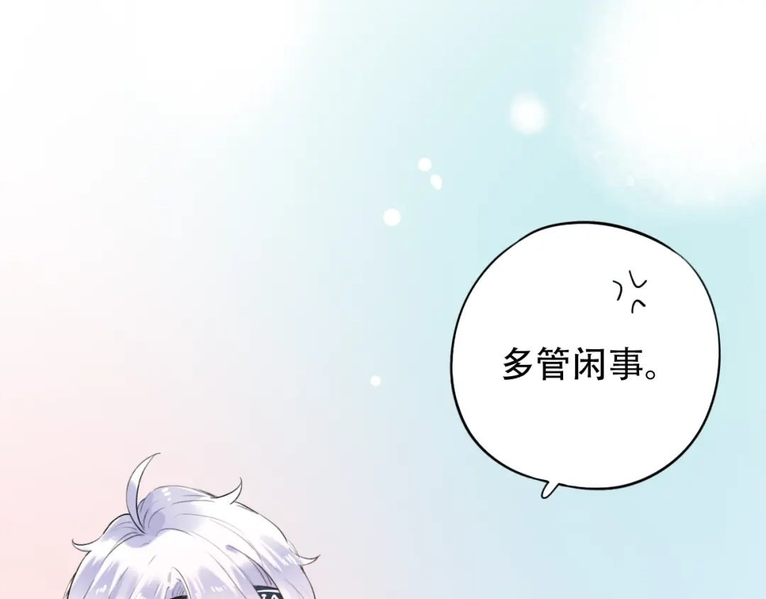 《泽上寂寞萤火》第41话（下） 认输？ 第17页