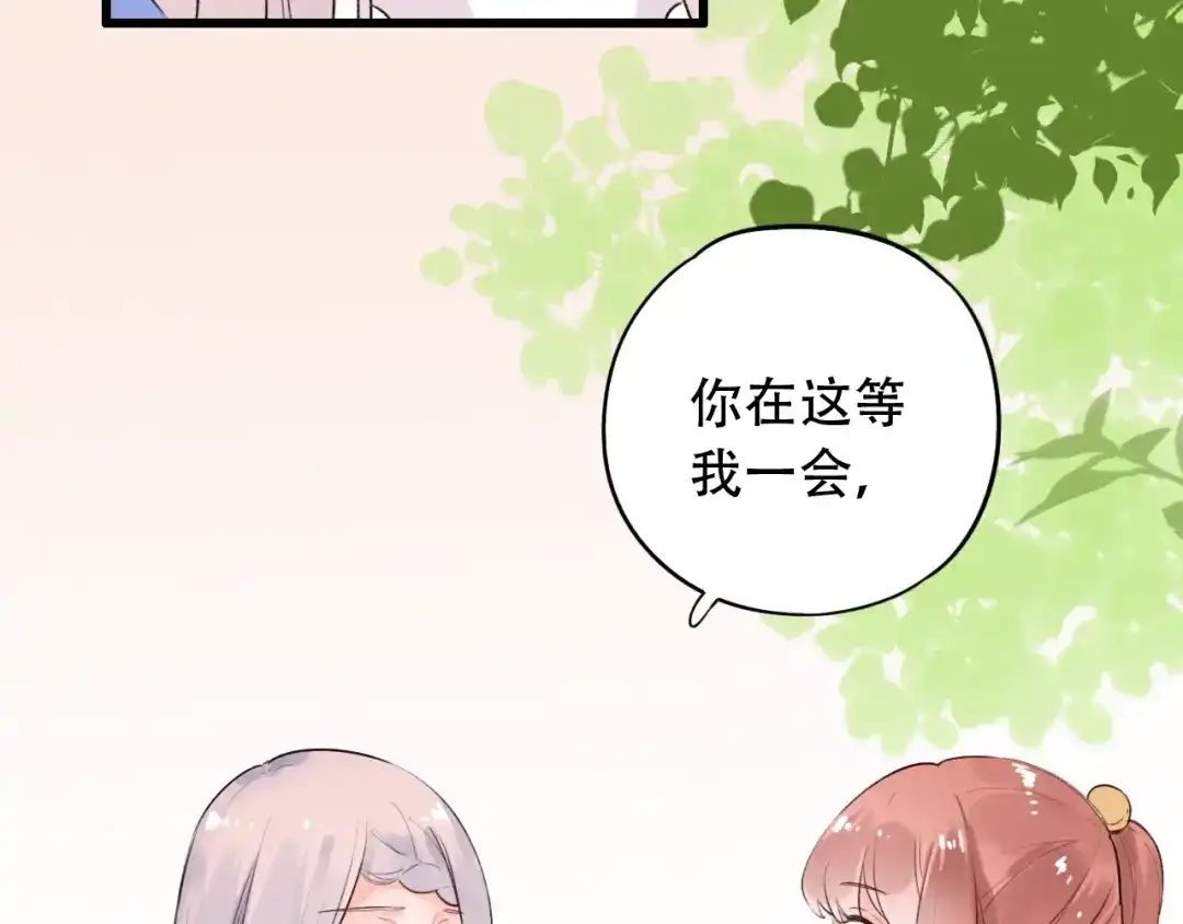 《泽上寂寞萤火》第41话（下） 认输？ 第42页