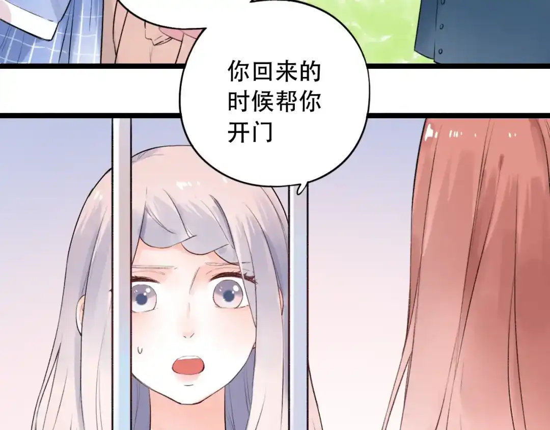 《泽上寂寞萤火》第41话（下） 认输？ 第65页