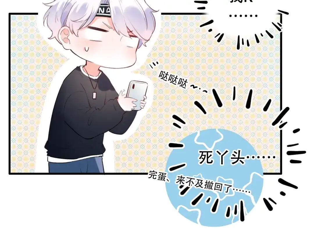 《泽上寂寞萤火》第41话（下） 认输？ 第31页