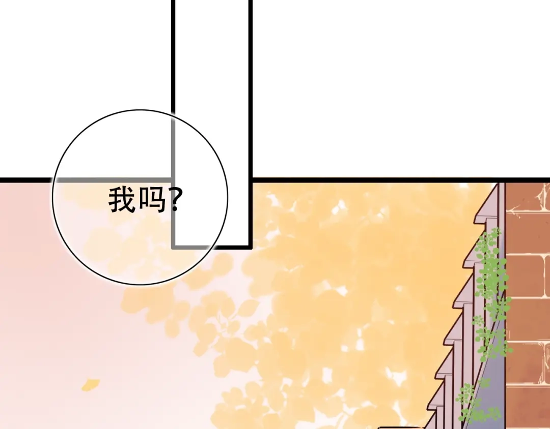 《泽上寂寞萤火》第41话（下） 认输？ 第89页