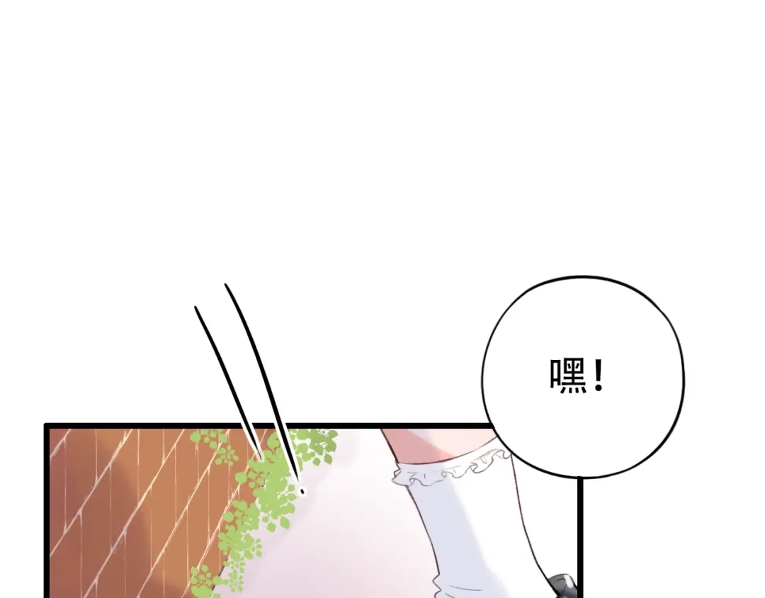《泽上寂寞萤火》第41话（下） 认输？ 第57页