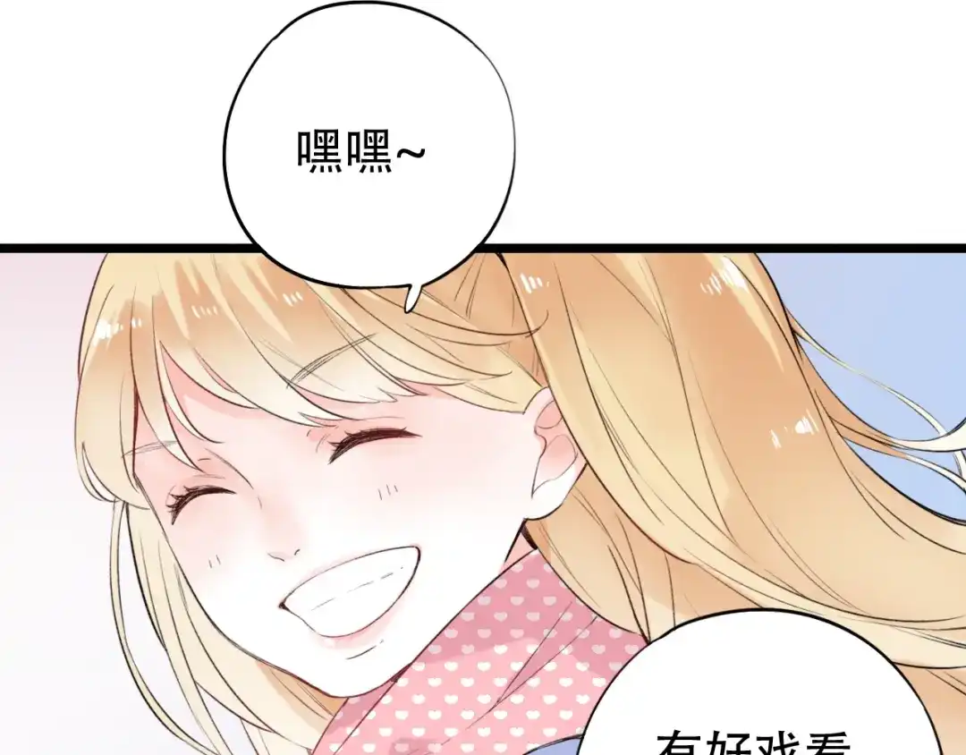 《泽上寂寞萤火》第41话（下） 认输？ 第25页