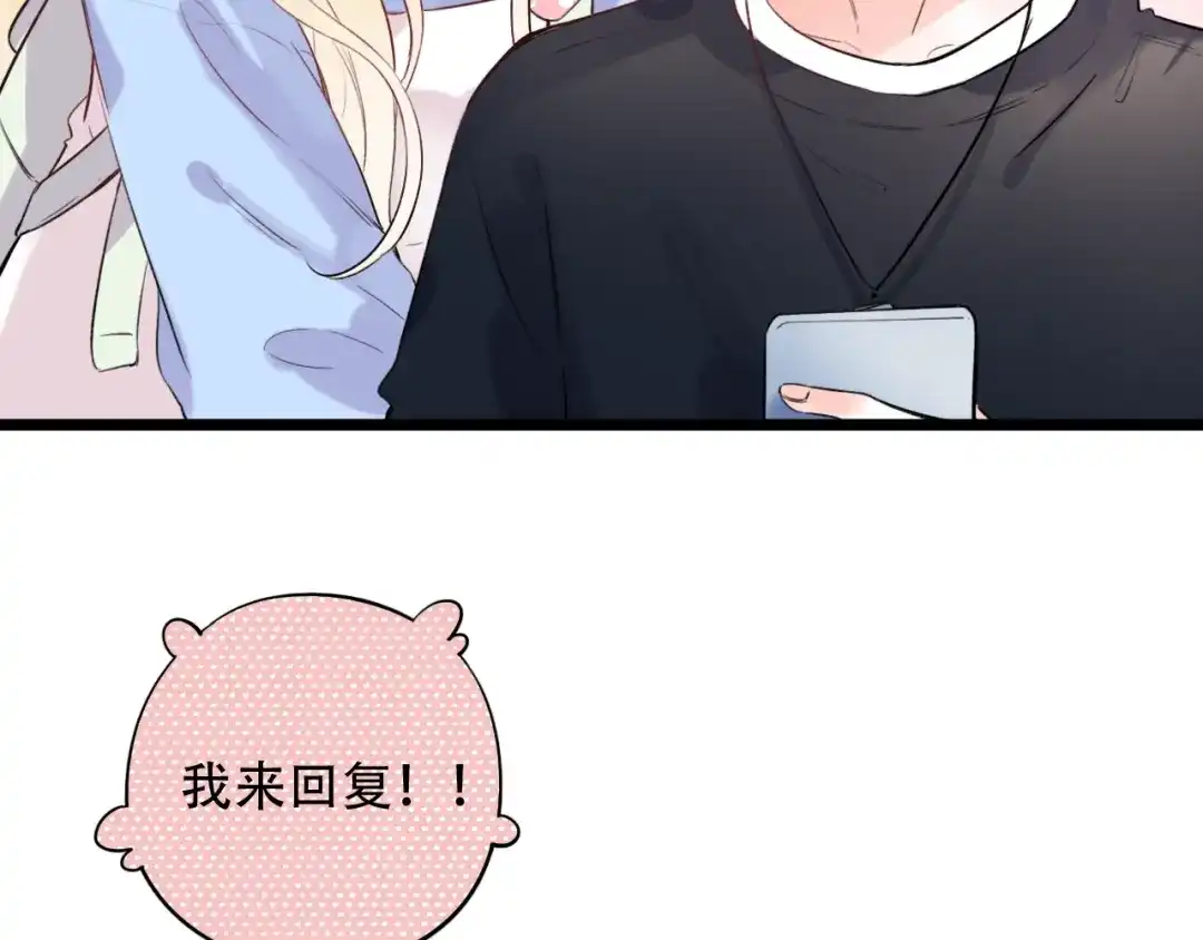 《泽上寂寞萤火》第41话（下） 认输？ 第14页