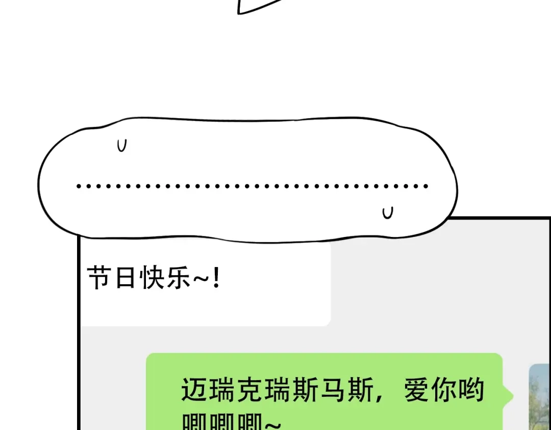 《泽上寂寞萤火》第41话（下） 认输？ 第29页