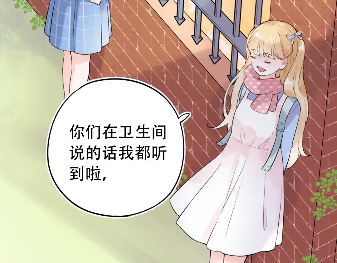 《泽上寂寞萤火》第41话（下） 认输？ 第96页