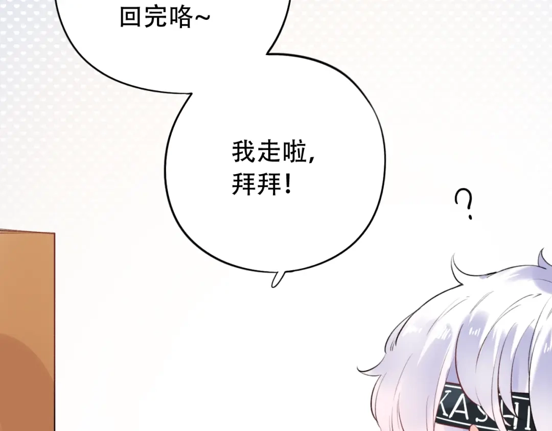 《泽上寂寞萤火》第41话（下） 认输？ 第21页