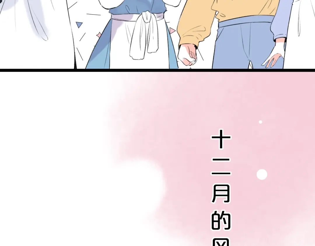 《泽上寂寞萤火》第42话（上） 心动的瞬间 第33页