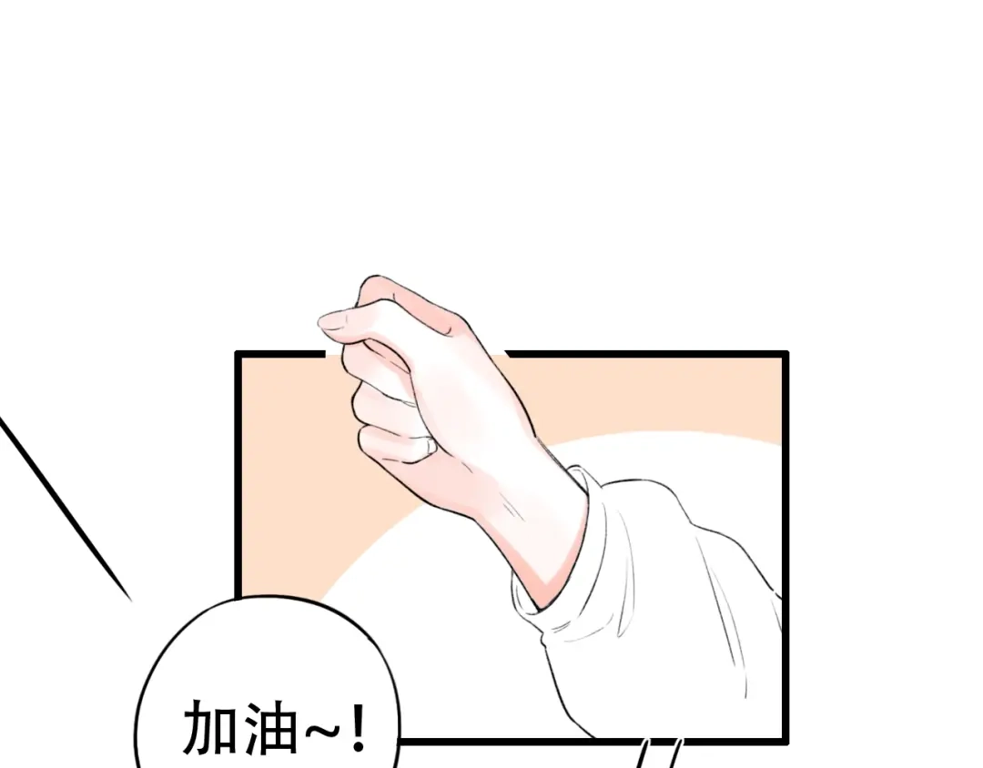 《泽上寂寞萤火》第42话（上） 心动的瞬间 第30页