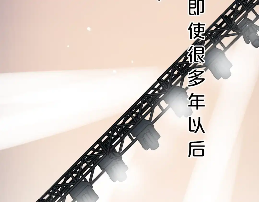 《泽上寂寞萤火》第42话（上） 心动的瞬间 第92页