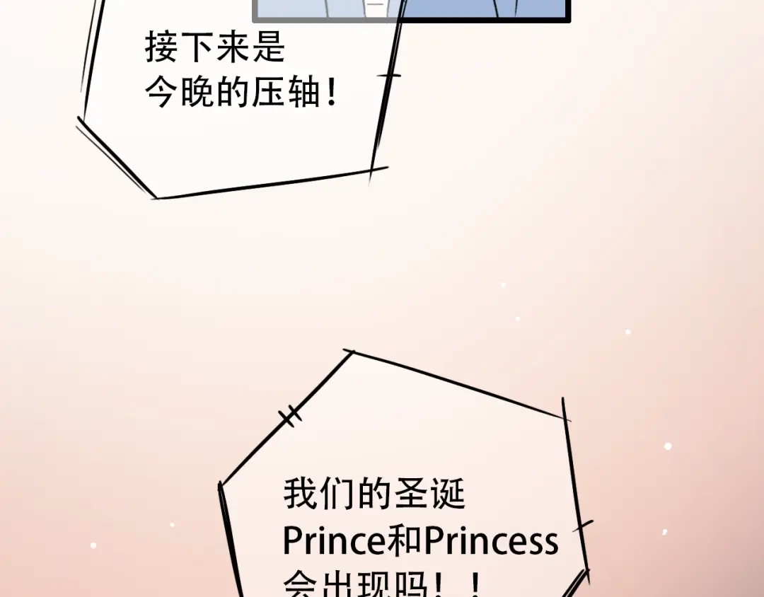 《泽上寂寞萤火》第42话（上） 心动的瞬间 第54页