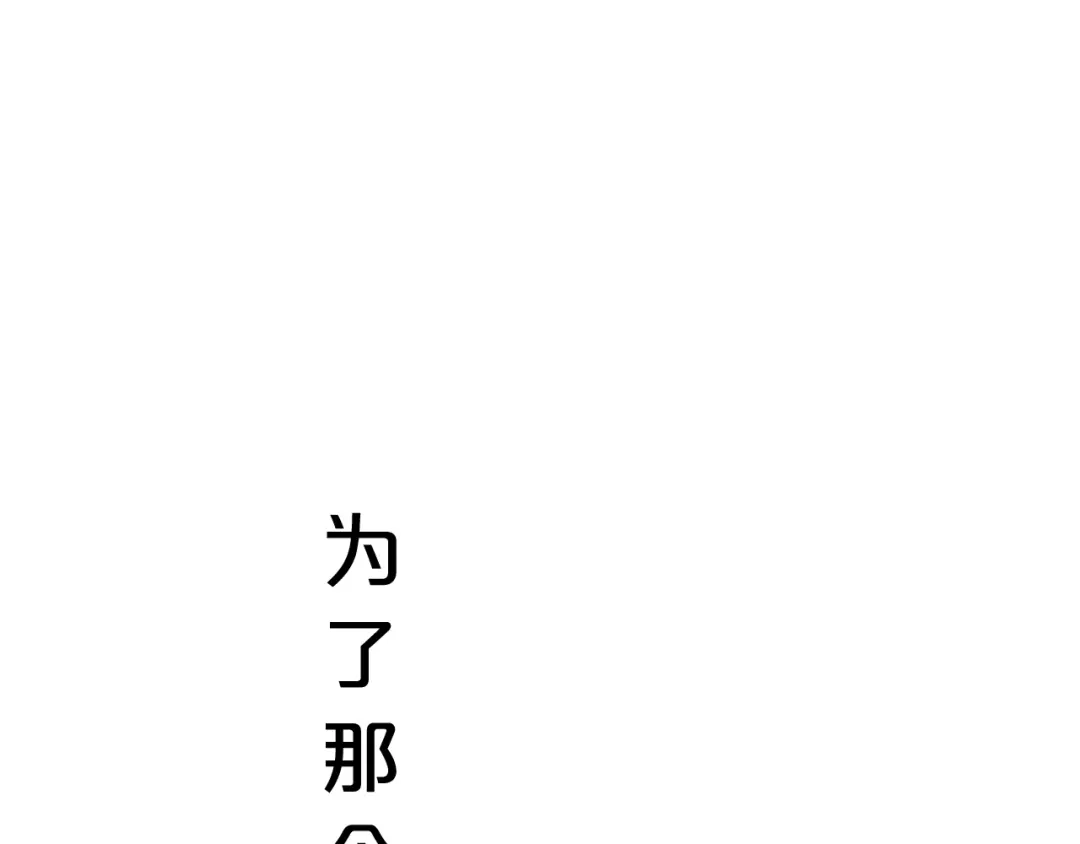 《泽上寂寞萤火》第42话（上） 心动的瞬间 第98页