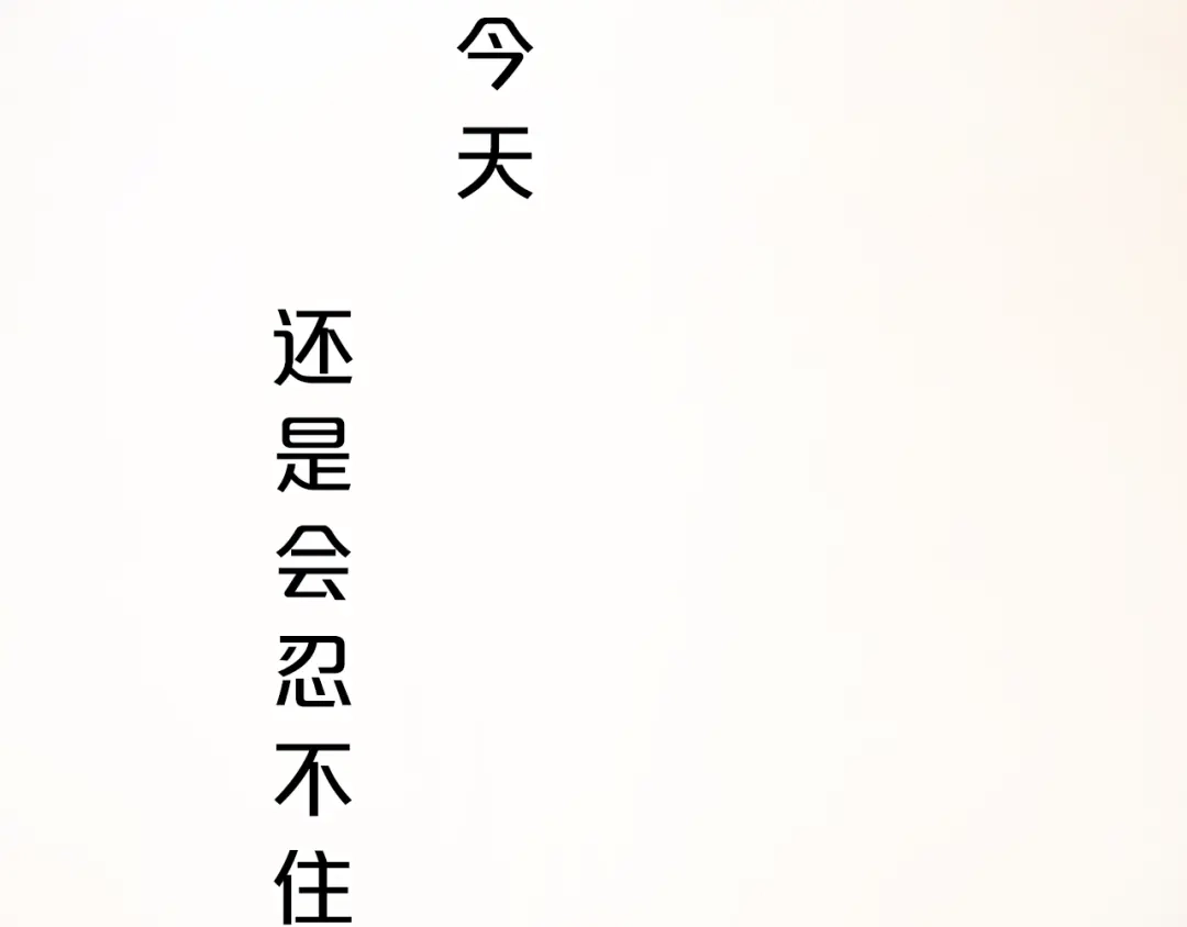 《泽上寂寞萤火》第42话（上） 心动的瞬间 第94页