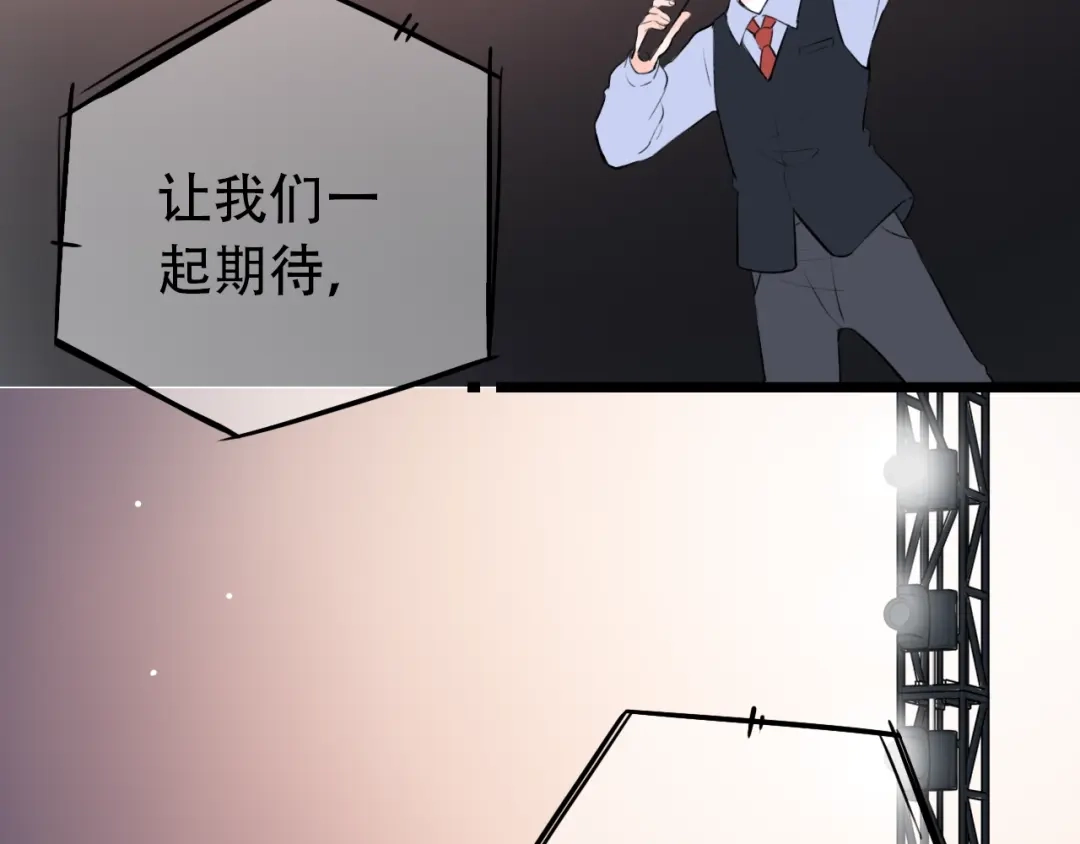 《泽上寂寞萤火》第42话（上） 心动的瞬间 第56页