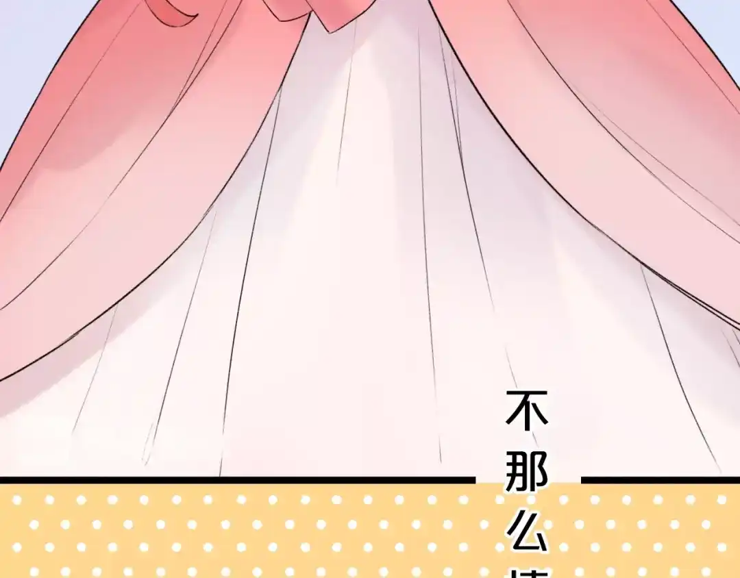 《泽上寂寞萤火》第42话（上） 心动的瞬间 第26页