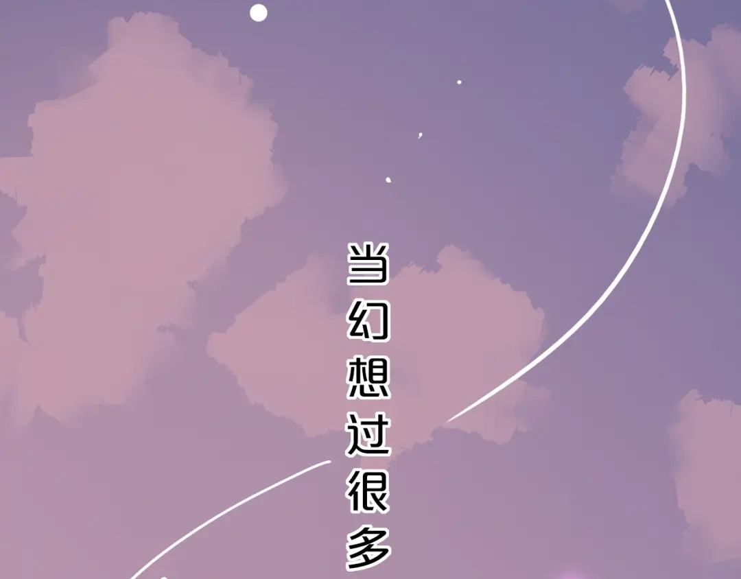 《泽上寂寞萤火》第42话（上） 心动的瞬间 第5页