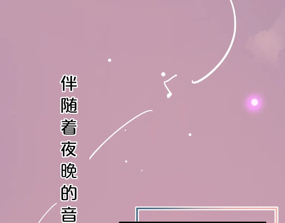 《泽上寂寞萤火》第42话（上） 心动的瞬间 第7页