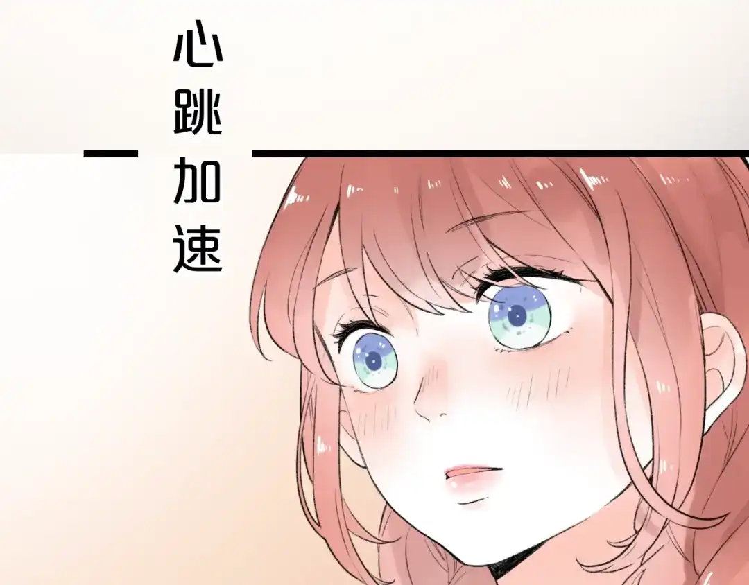 《泽上寂寞萤火》第42话（上） 心动的瞬间 第95页
