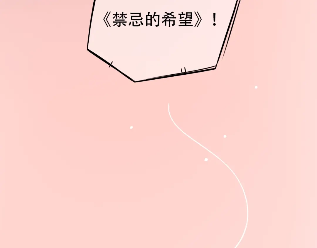 《泽上寂寞萤火》第42话（上） 心动的瞬间 第60页
