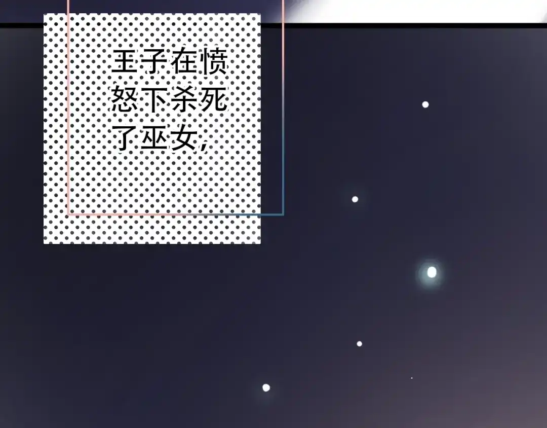 《泽上寂寞萤火》第42话（上） 心动的瞬间 第74页