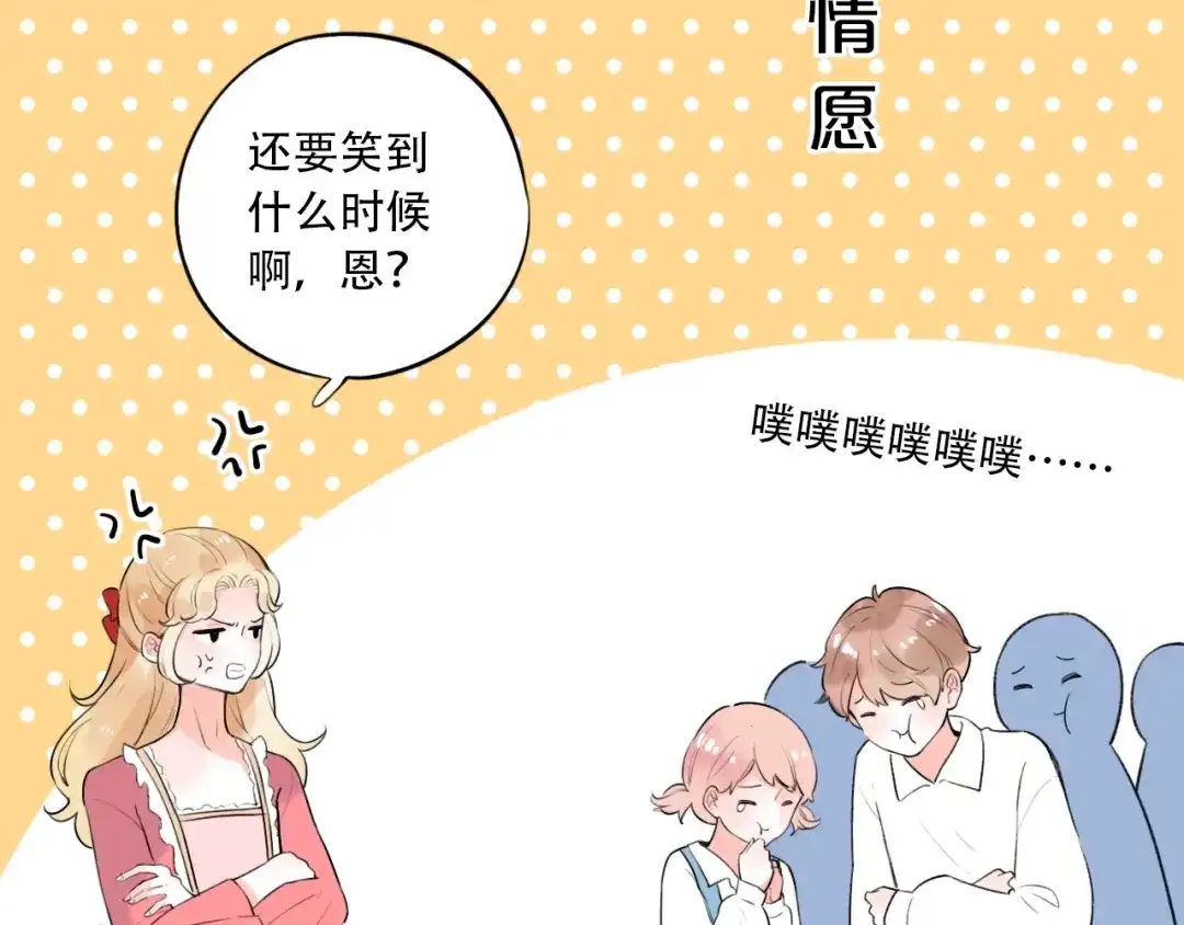 《泽上寂寞萤火》第42话（上） 心动的瞬间 第27页
