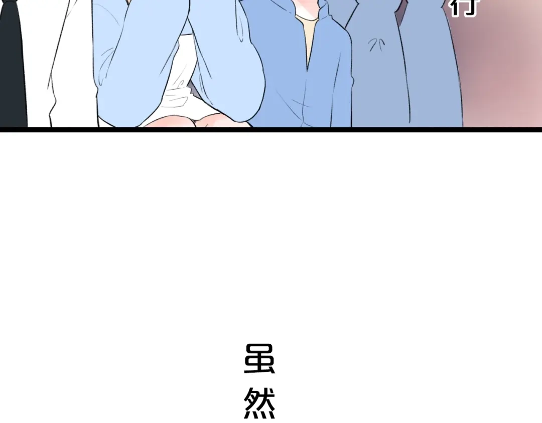 《泽上寂寞萤火》第42话（上） 心动的瞬间 第20页