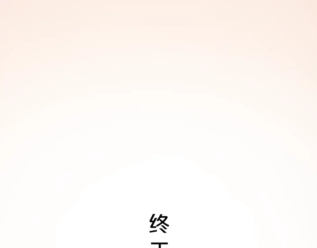 《泽上寂寞萤火》第42话（上） 心动的瞬间 第11页