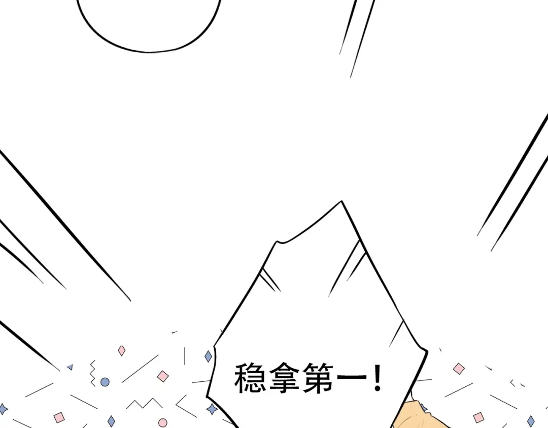 《泽上寂寞萤火》第42话（上） 心动的瞬间 第31页