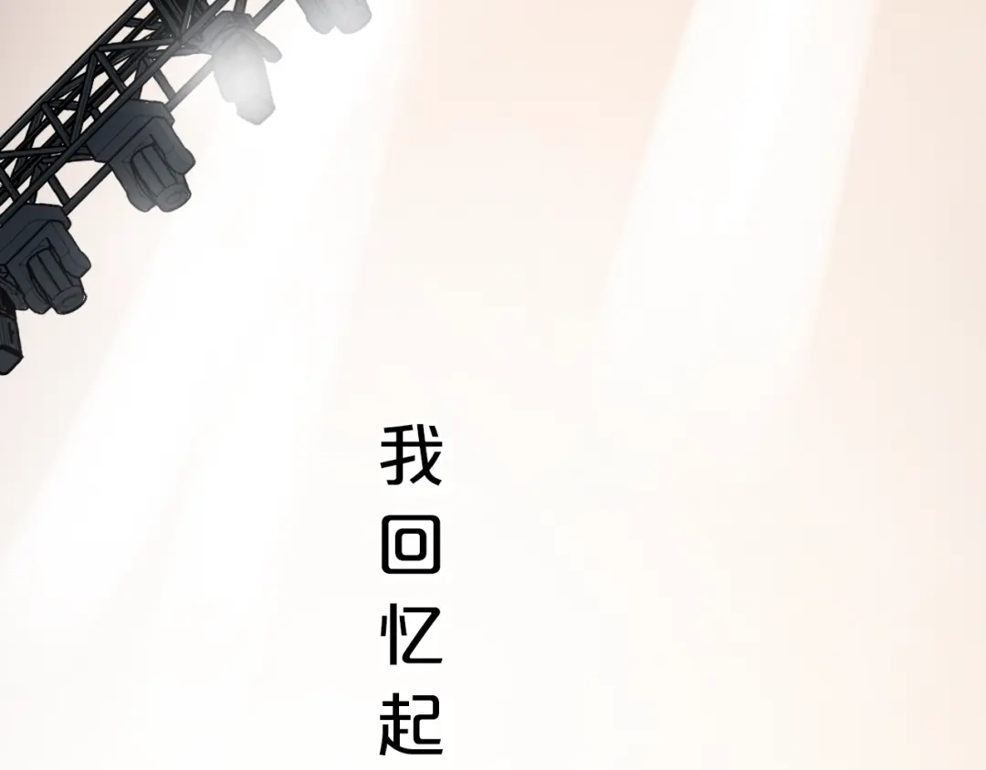 《泽上寂寞萤火》第42话（上） 心动的瞬间 第93页