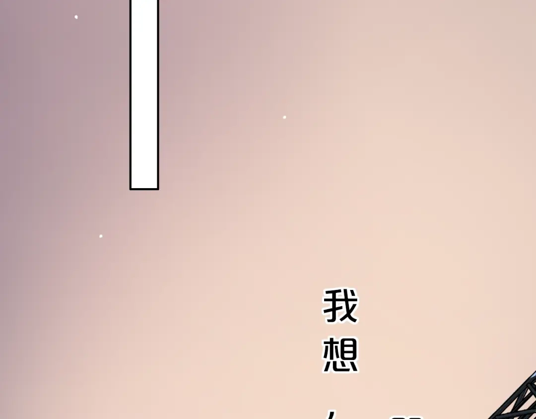 《泽上寂寞萤火》第42话（上） 心动的瞬间 第91页