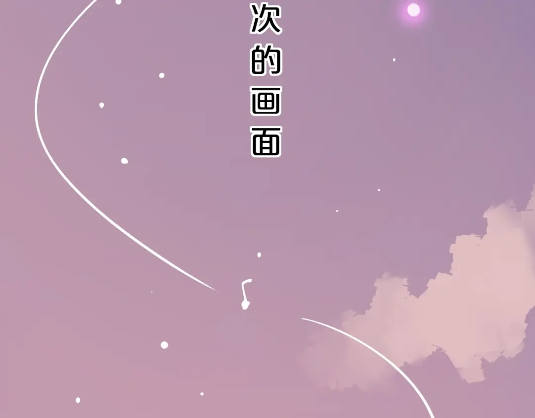 《泽上寂寞萤火》第42话（上） 心动的瞬间 第6页