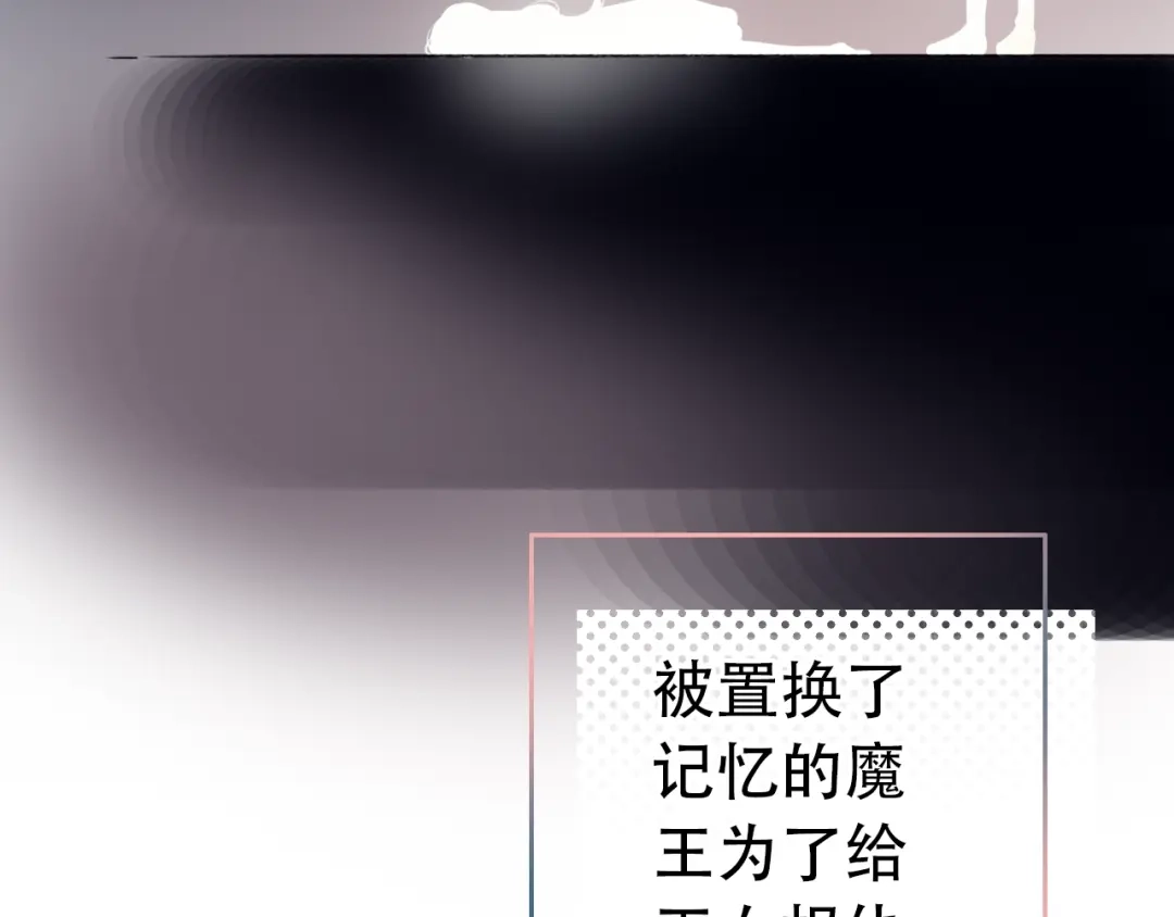 《泽上寂寞萤火》第42话（上） 心动的瞬间 第76页