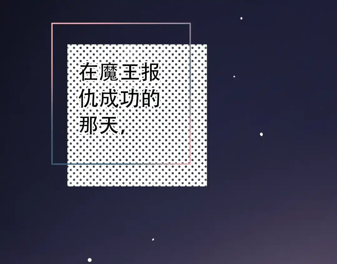 《泽上寂寞萤火》第42话（上） 心动的瞬间 第85页