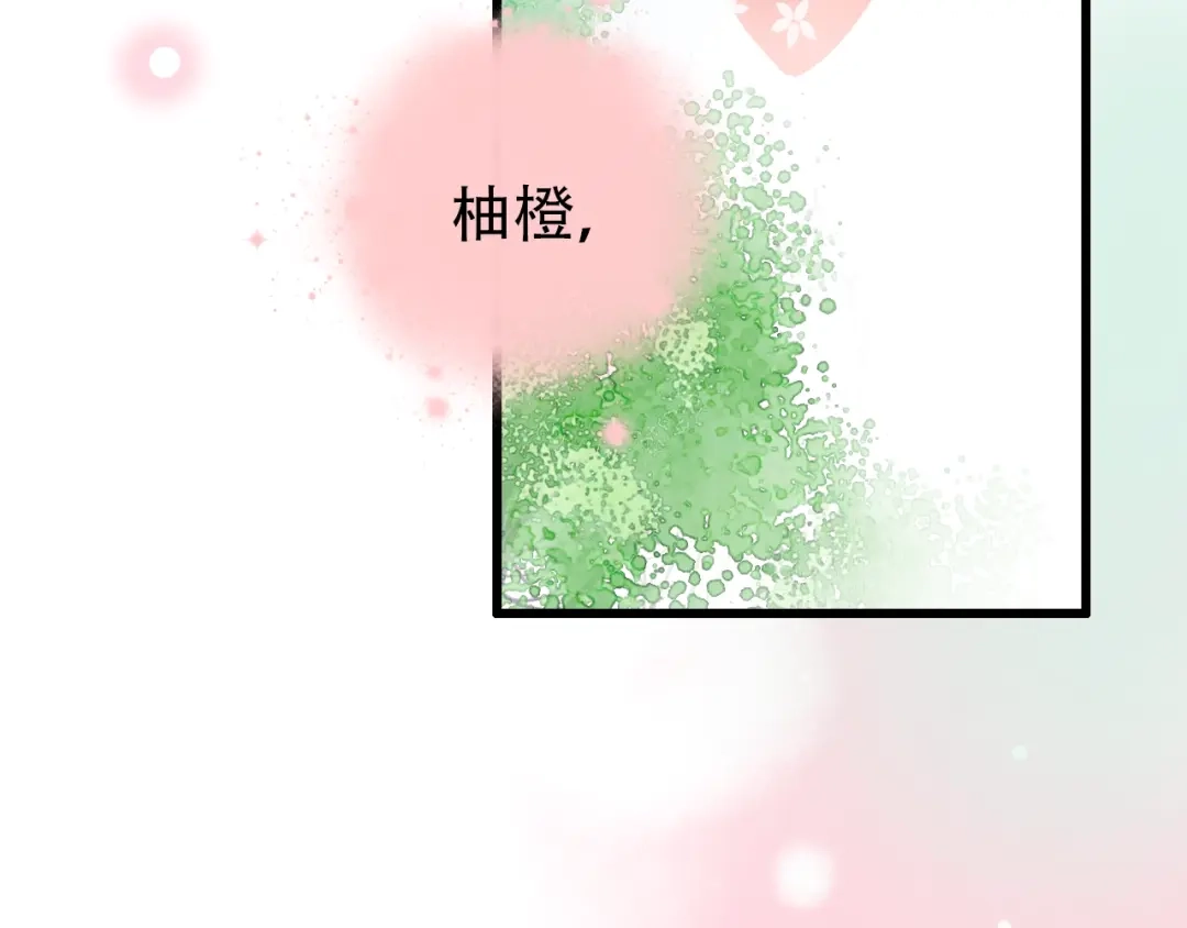《泽上寂寞萤火》第42话（下） 红眼眶 第155页