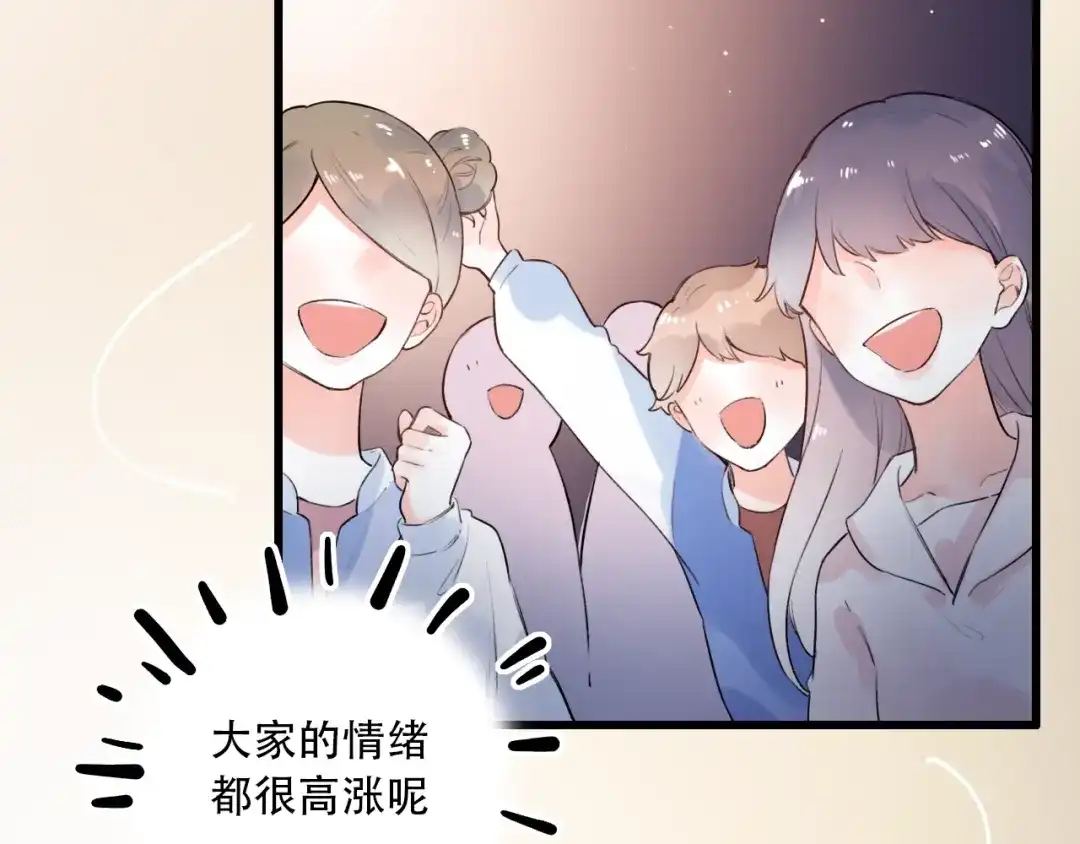《泽上寂寞萤火》第42话（下） 红眼眶 第35页