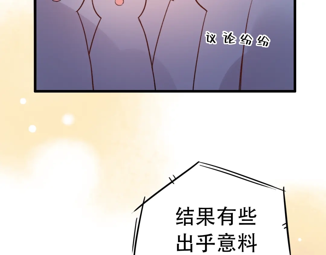 《泽上寂寞萤火》第42话（下） 红眼眶 第151页