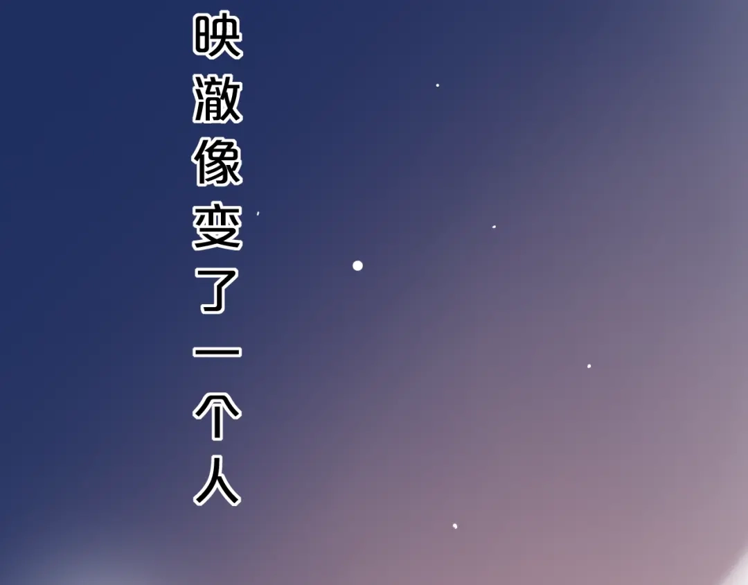 《泽上寂寞萤火》第42话（下） 红眼眶 第15页