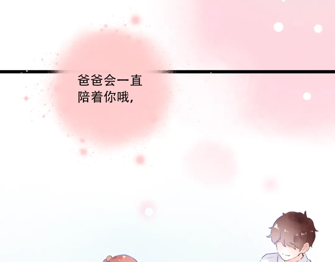 《泽上寂寞萤火》第42话（下） 红眼眶 第156页
