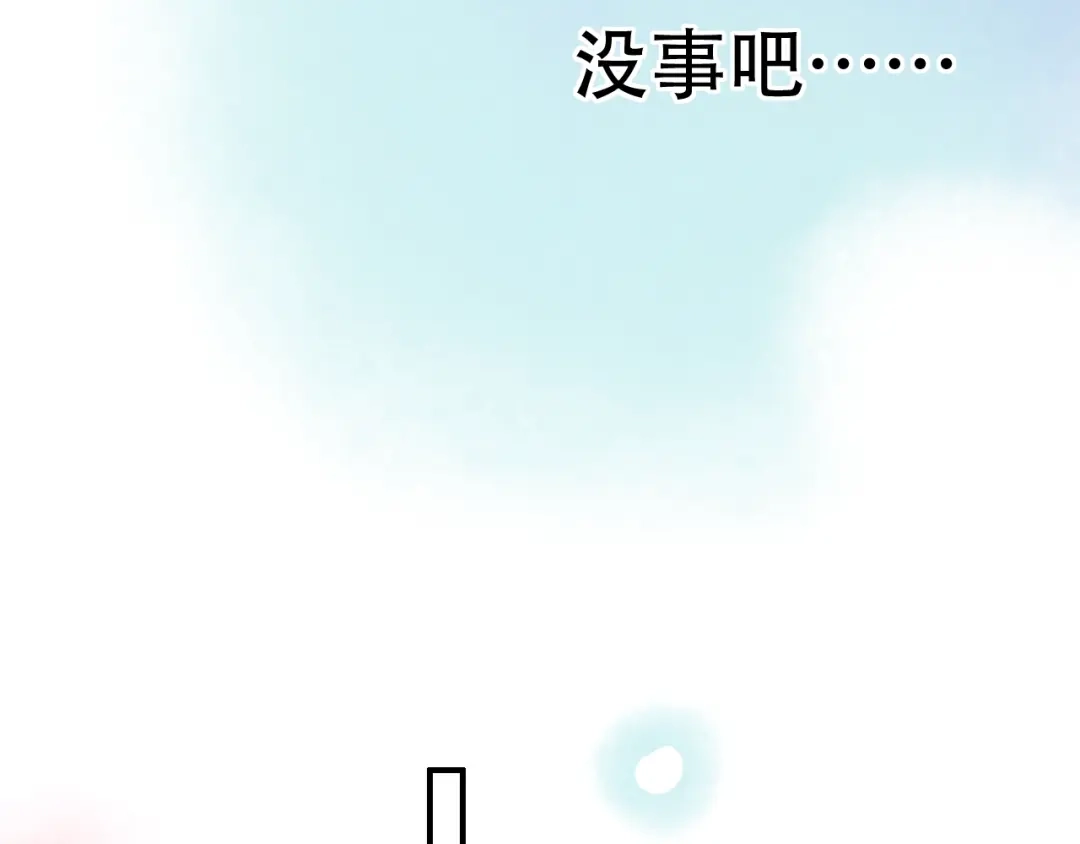 《泽上寂寞萤火》第42话（下） 红眼眶 第123页