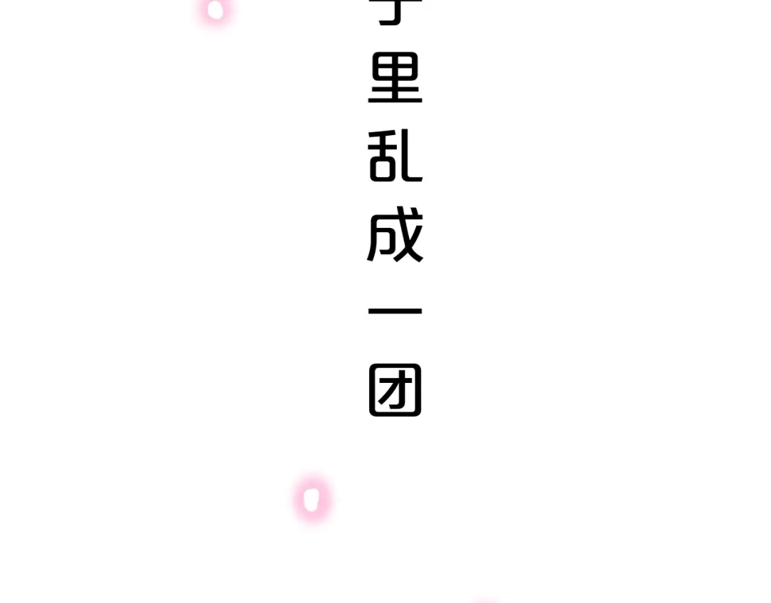 《泽上寂寞萤火》第42话（下） 红眼眶 第103页