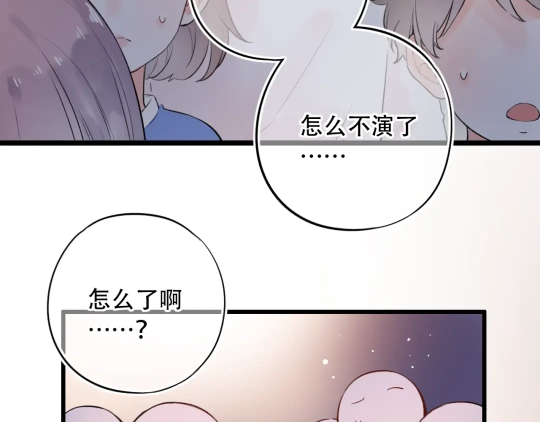《泽上寂寞萤火》第42话（下） 红眼眶 第56页